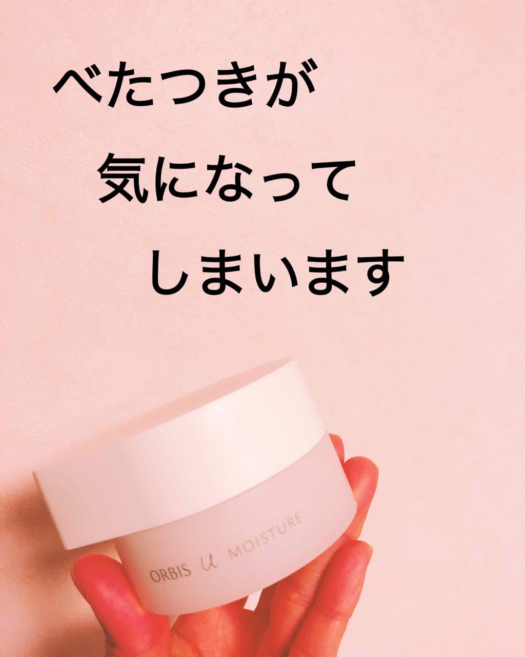 オルビスユー モイスチャー/オルビス/美容液を使ったクチコミ（3枚目）