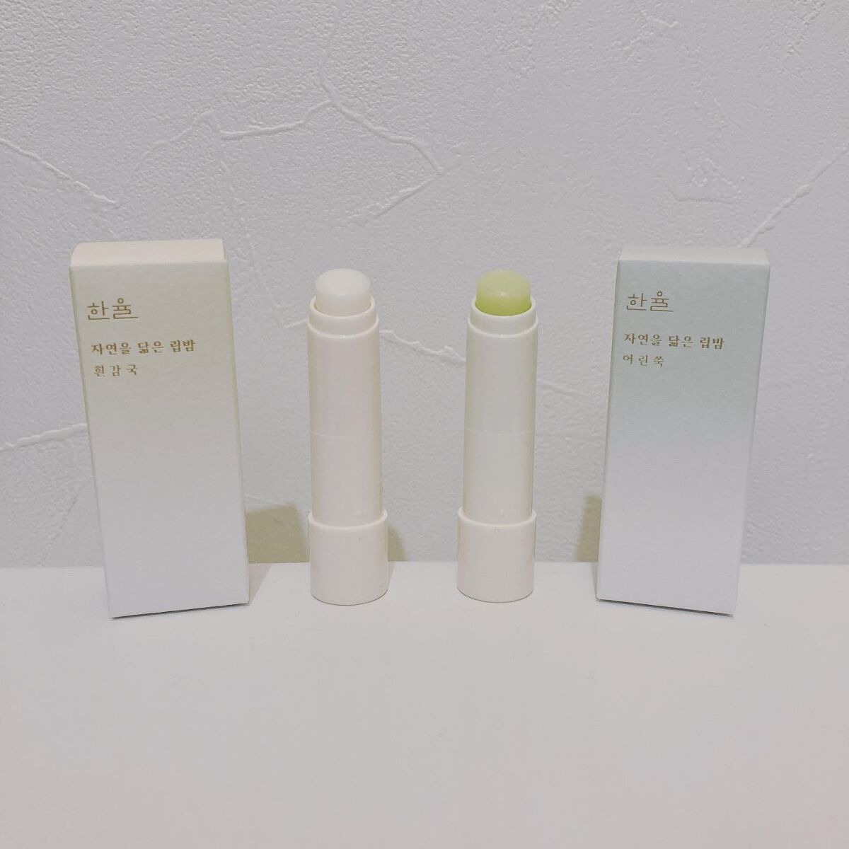 自然に似たリップバーム (白菊/ヨモギ/米/黒豆/紫根)/HANYUL(ハンユル)/リップバームを使ったクチコミ(2枚目)