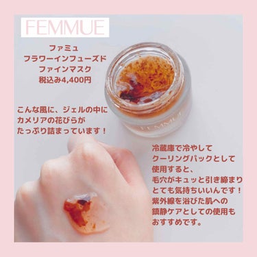 フラワーインフューズド ファインマスク/FEMMUE/洗い流すパック・マスクを使ったクチコミ（1枚目）