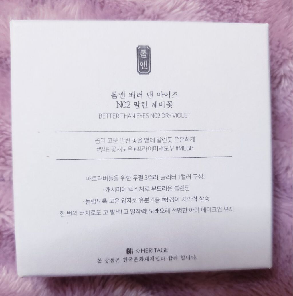 ベターザンアイズ 韓服エディション/rom&nd/アイシャドウパレットを使ったクチコミ(3枚目)