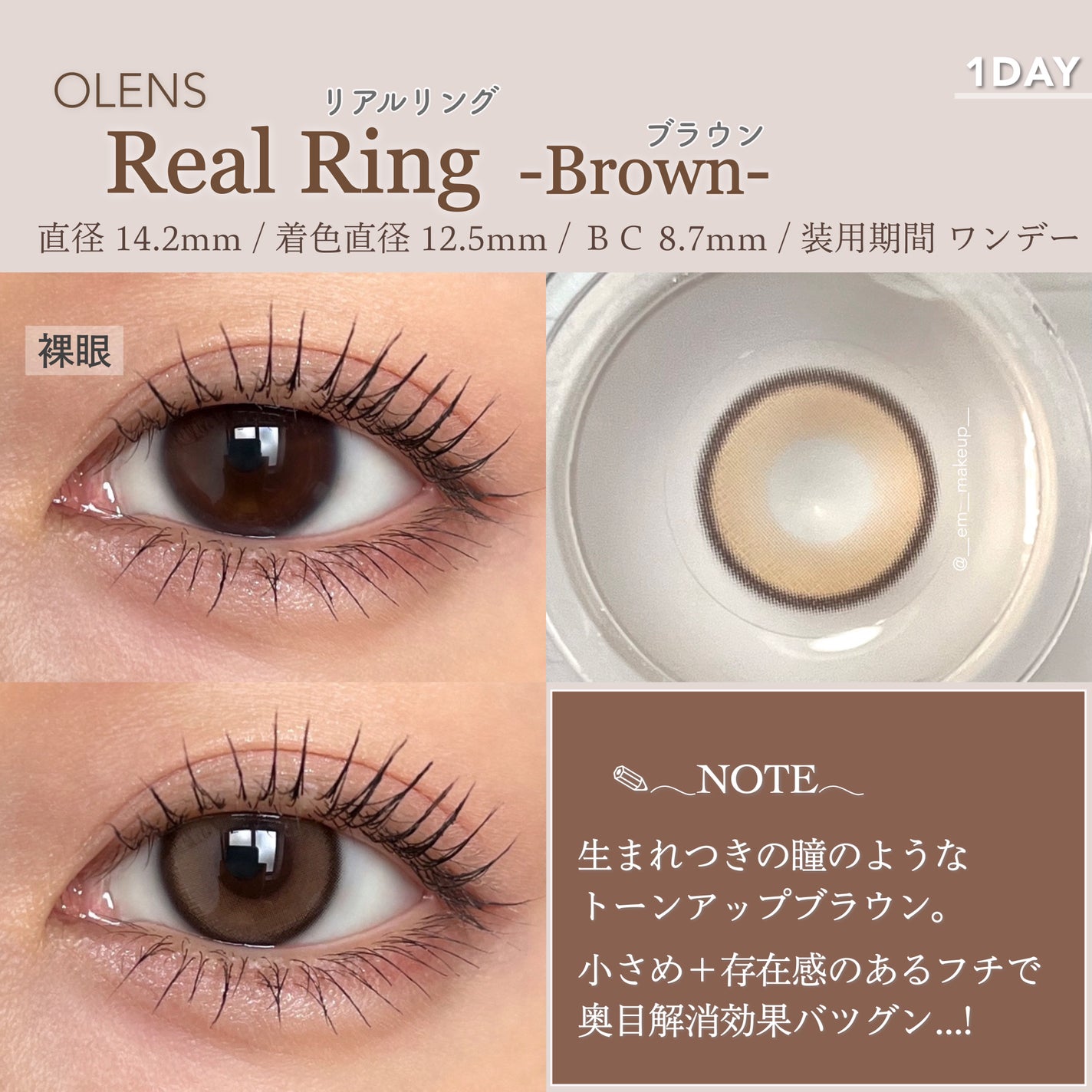 Real Ring 1day/OLENS/ワンデー(1DAY)カラコンを使ったクチコミ(3枚目)