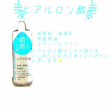  D濃密美容液 ヒアルロン酸/DAISO/美容液を使ったクチコミ（3枚目）