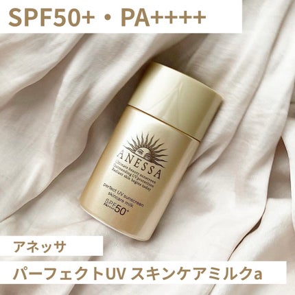 パーフェクトUV スキンケアミルク a/アネッサ/日焼け止め・UVケアを使ったクチコミ(1枚目)