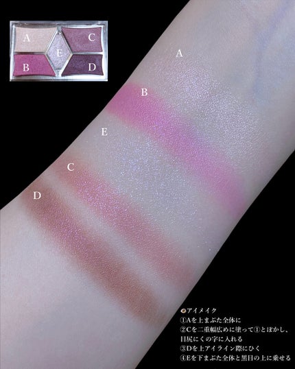 【旧品】パーフェクトスタイリストアイズ/キャンメイク/アイシャドウパレットを使ったクチコミ(6枚目)