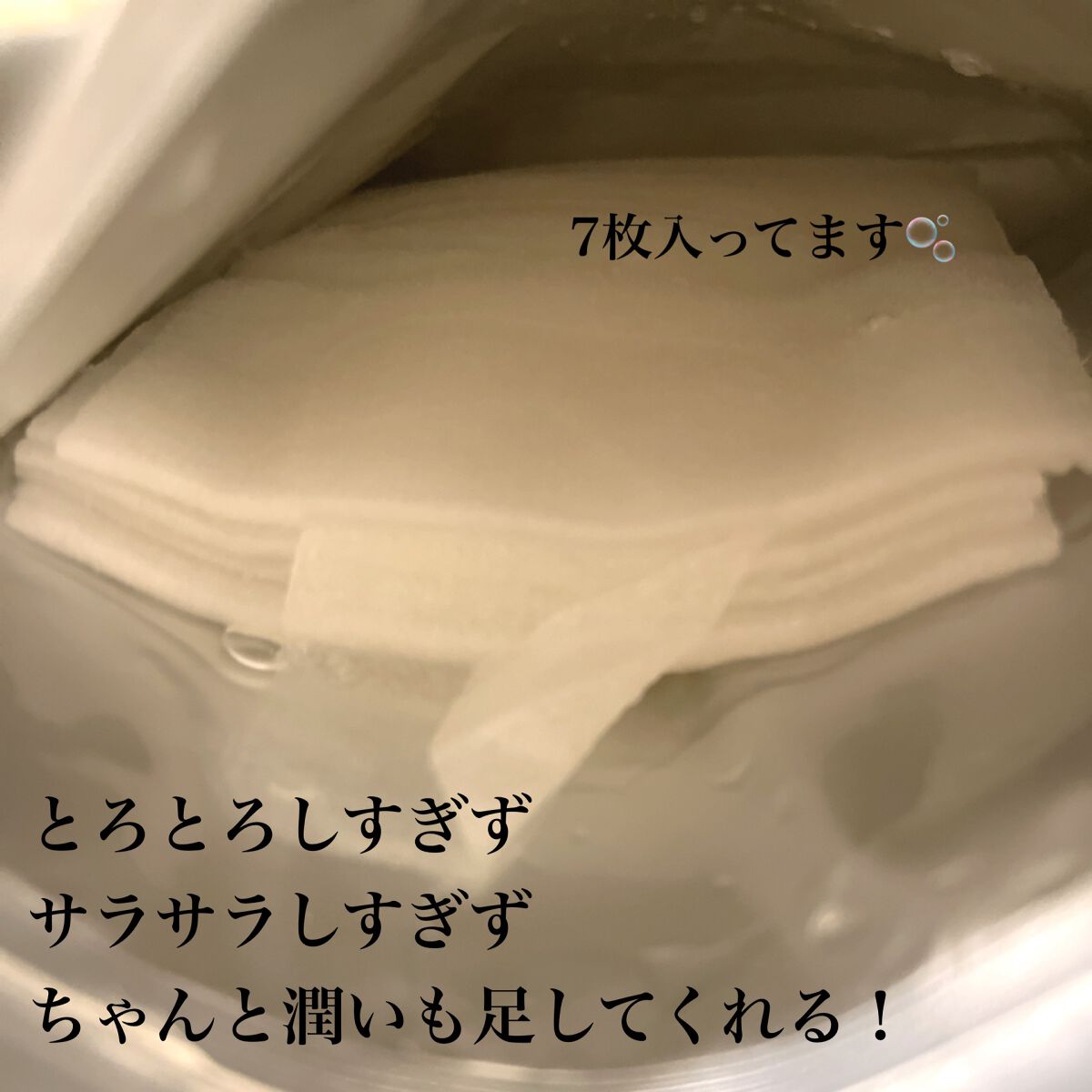 オールインワンシートマスク センシティブマスク/クオリティファースト/シートマスク・パックを使ったクチコミ（3枚目）