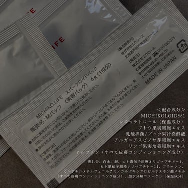 スパークロイドパック/MICHIKO.LIFE/洗い流すパック・マスクを使ったクチコミ（3枚目）