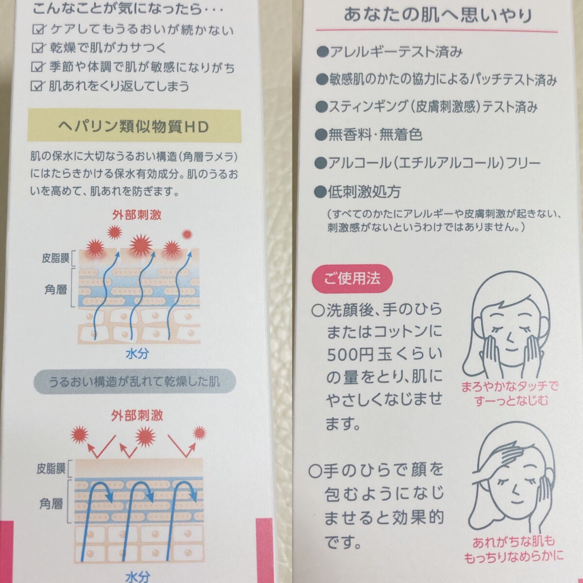 モイスチュア ローション/カルテHD/化粧水を使ったクチコミ(4枚目)