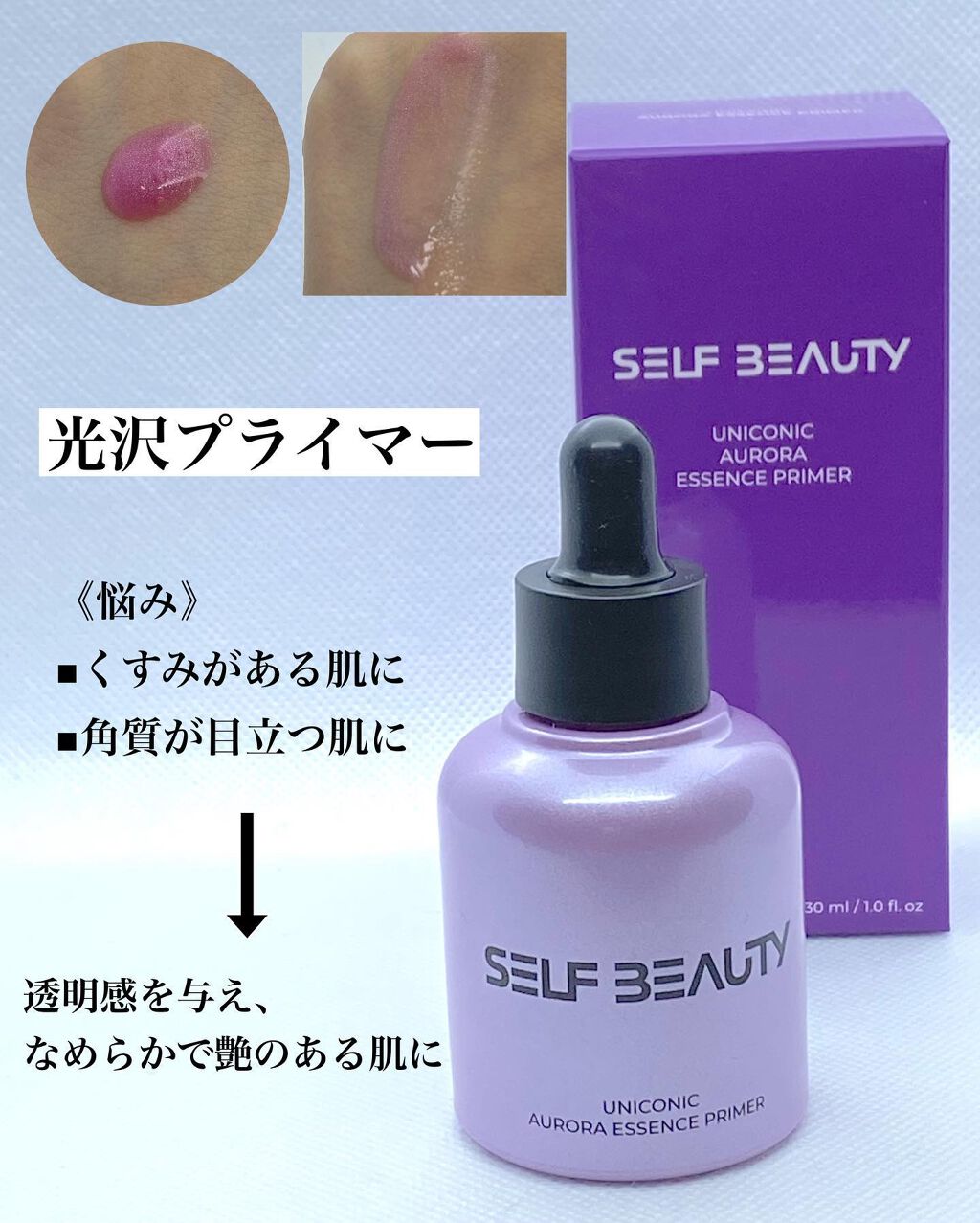 ユニコーン メイクアップグローフィックスミスト/SELF BEAUTY/フィックスミストを使ったクチコミ（3枚目）