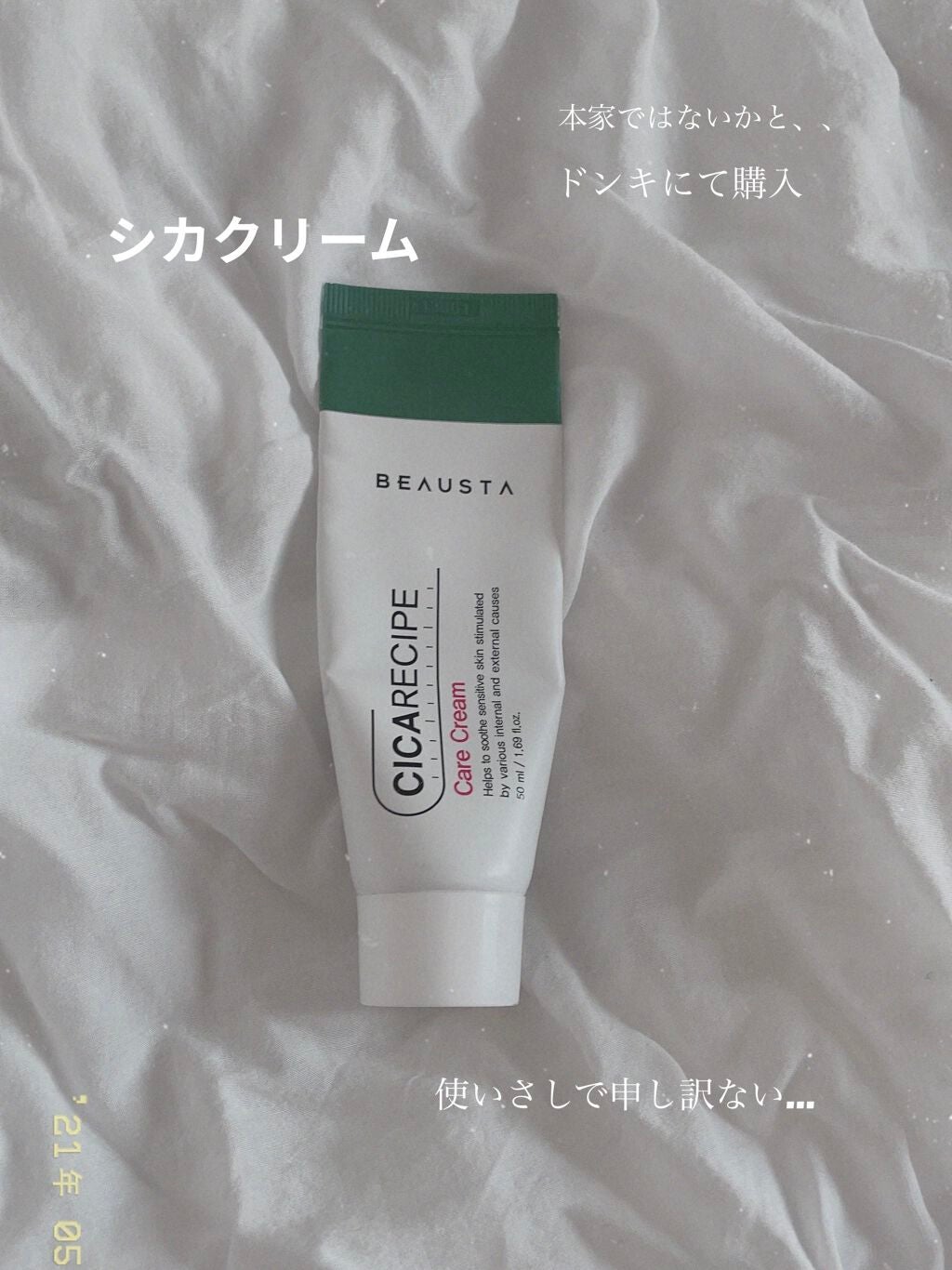 オードムーゲ 薬用ローション(ふきとり化粧水)/オードムーゲ/拭き取り化粧水を使ったクチコミ(9枚目)