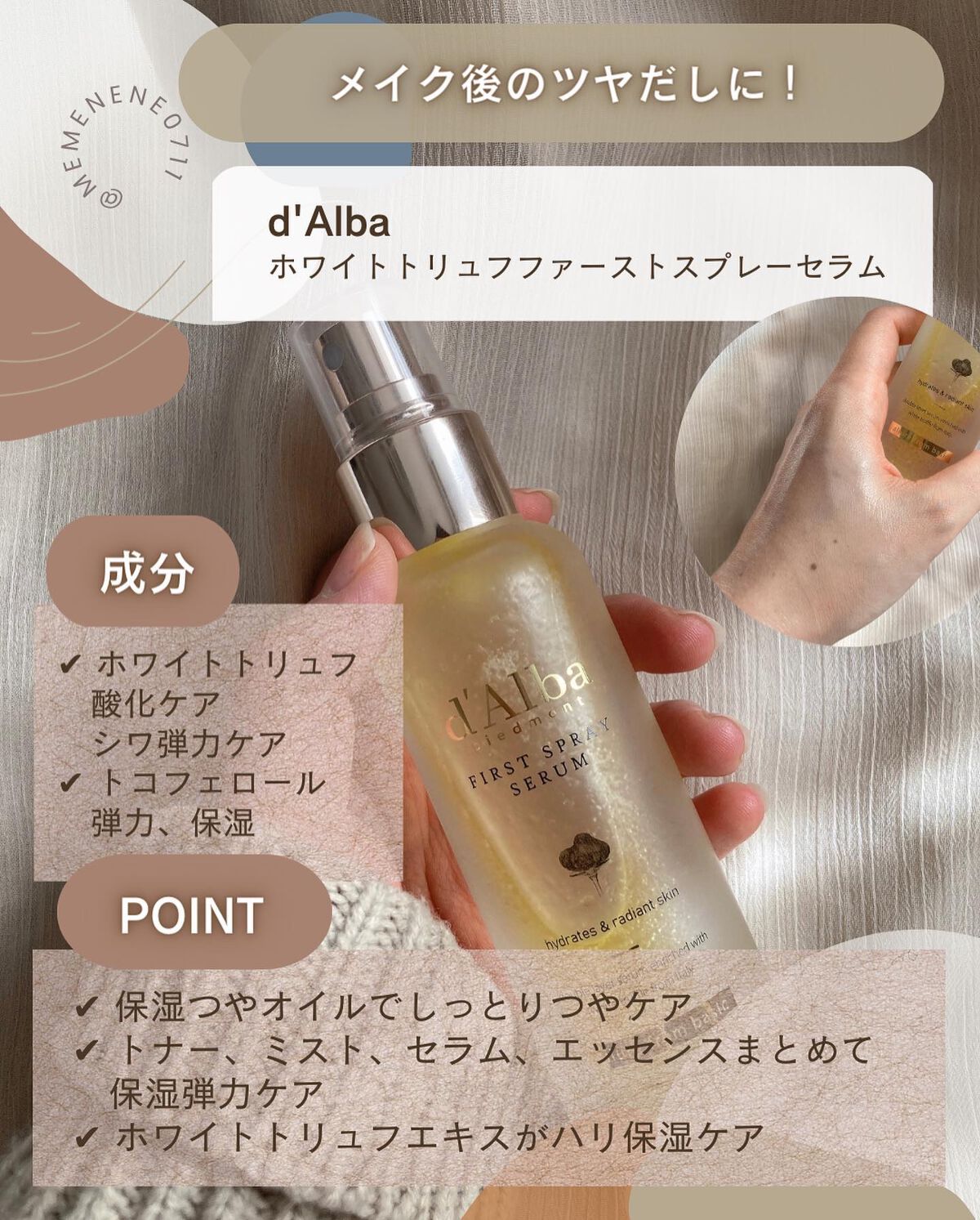 ダルバ ホワイトトリュフファーストスプレーセラム/ダルバ/ミスト状化粧水を使ったクチコミ(5枚目)