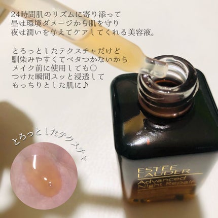 アドバンス ナイト リペア SMR コンプレックス/ESTEE LAUDER/美容液を使ったクチコミ(2枚目)