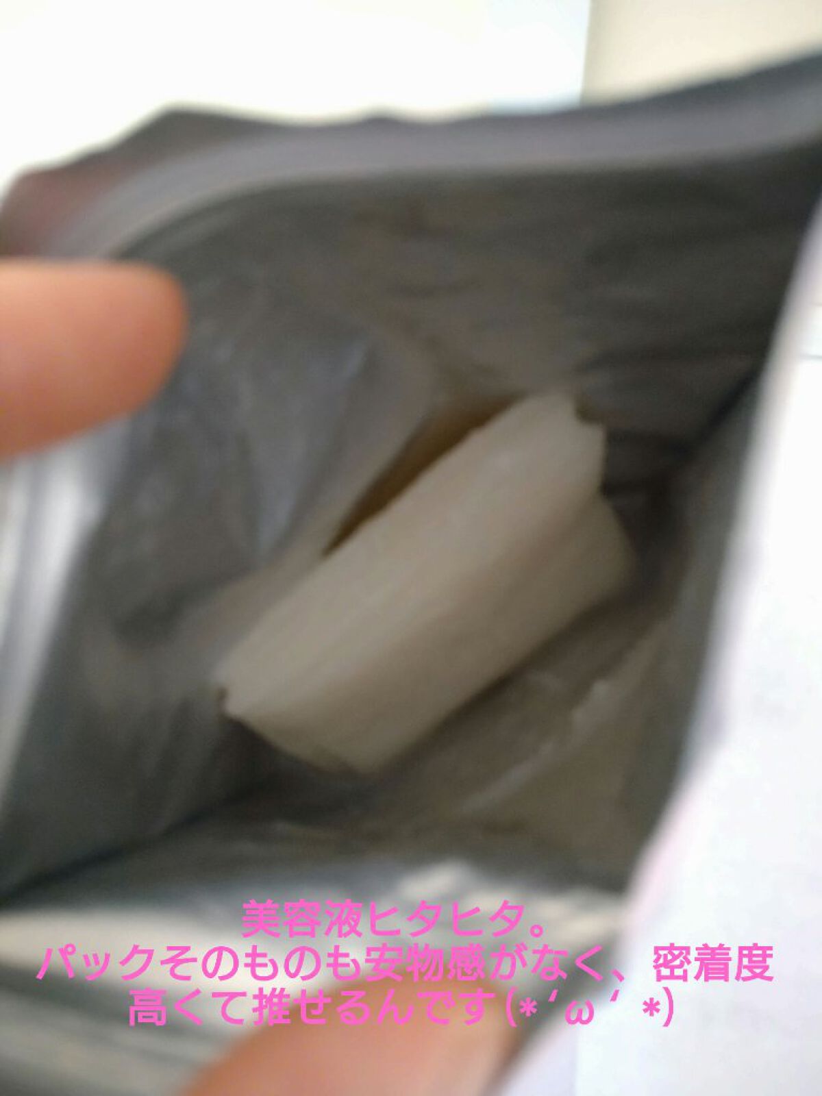 ごめんね素肌マスク/クリアターン/シートマスク・パックを使ったクチコミ（3枚目）