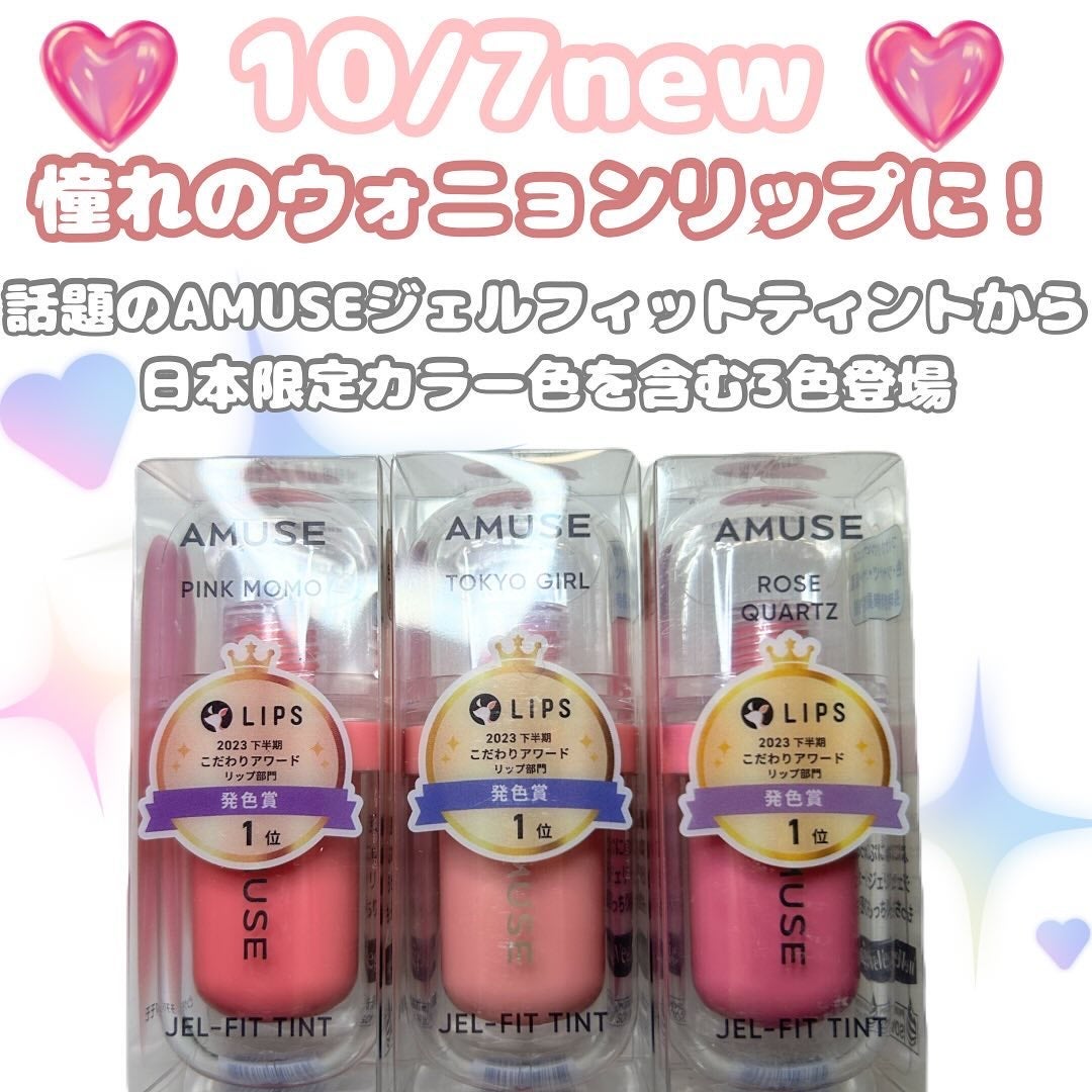 ジェルフィットティント/AMUSE/リップティントを使ったクチコミ(2枚目)