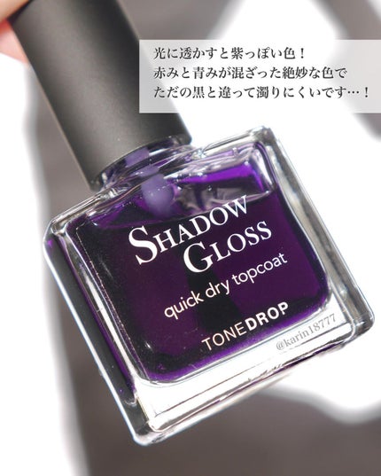 TONE DROP シャドウグロス クイックドライトップコート T02/D-UP/ネイルトップコートを使ったクチコミ(4枚目)