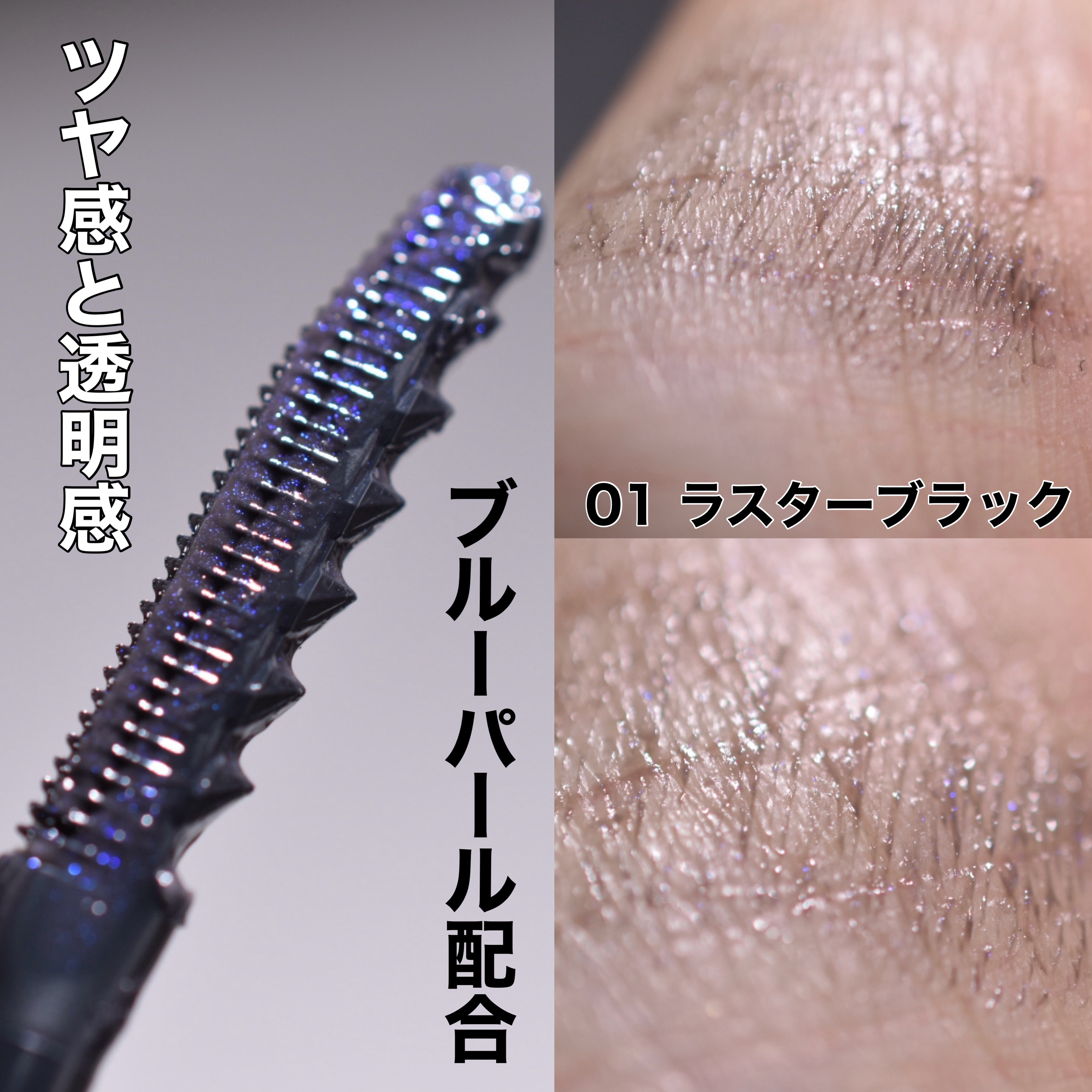 エテュセ アイエディション (マスカラベース)/ettusais/マスカラ下地を使ったクチコミ（2枚目）