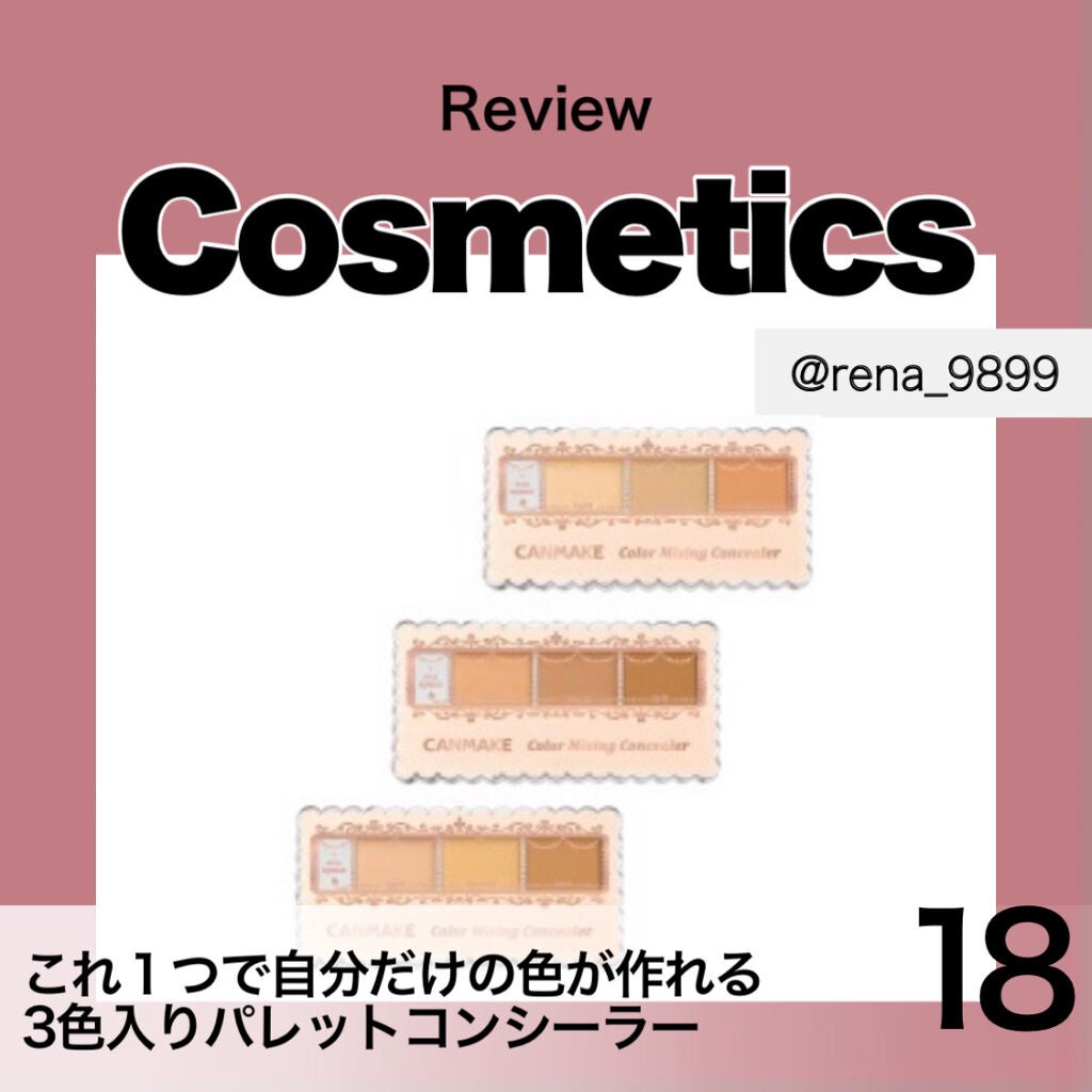 カラーミキシングコンシーラー/キャンメイク/パレットコンシーラーを使ったクチコミ(1枚目)