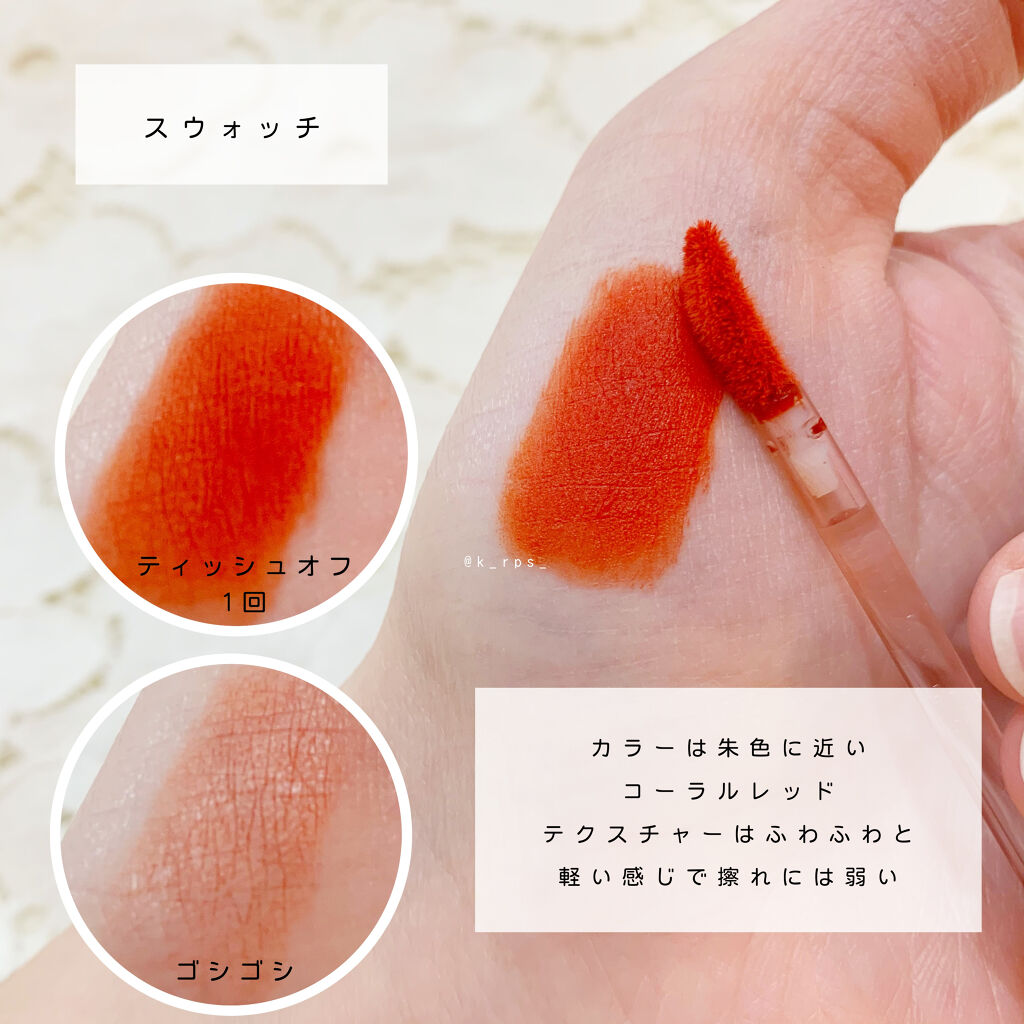 HEXZEヴェルベットマットリップグロス/HEXZE（ヘックスゼ）/リップグロスを使ったクチコミ（3枚目）