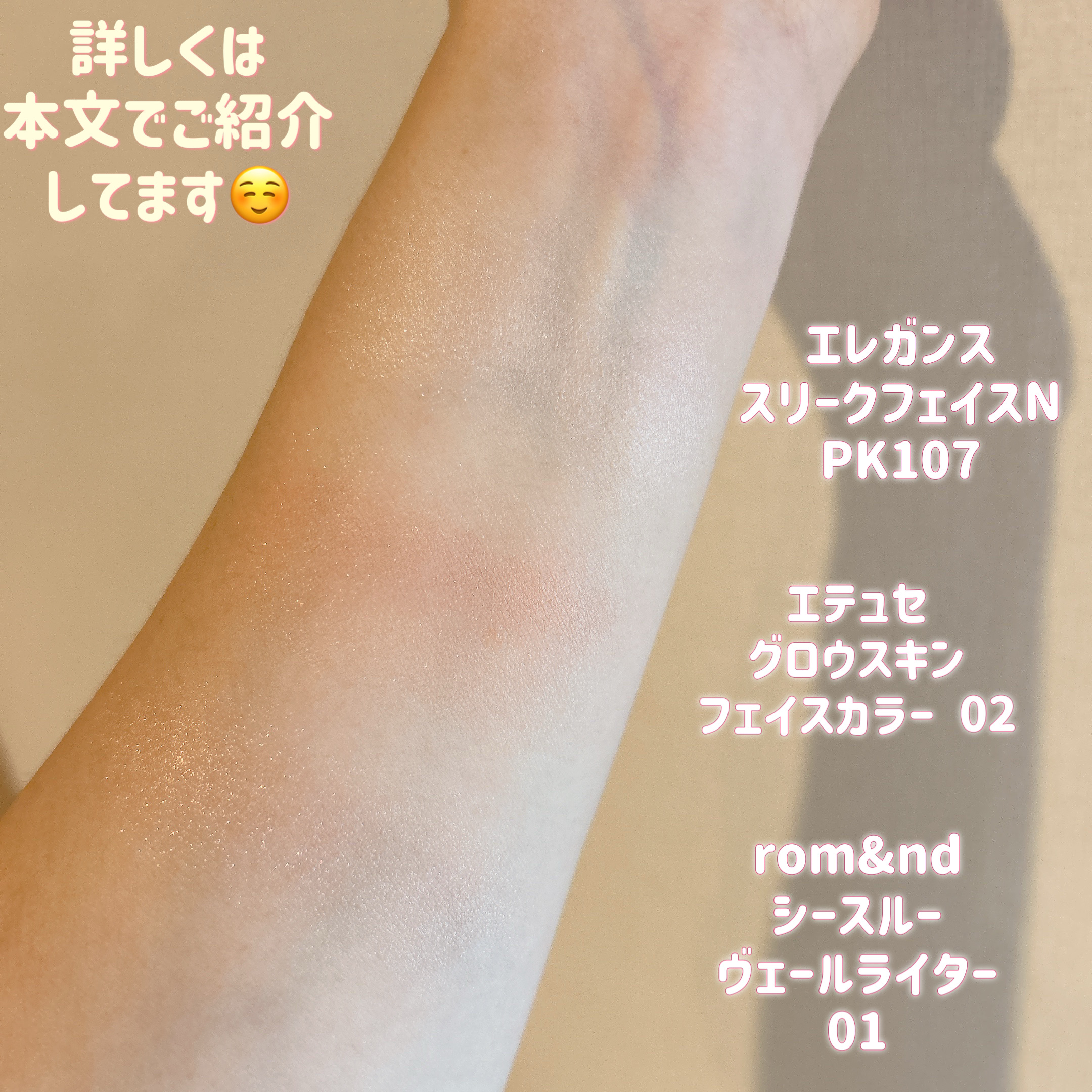 スリーク フェイス N/Elégance/ジェル・クリームチークを使ったクチコミ（3枚目）