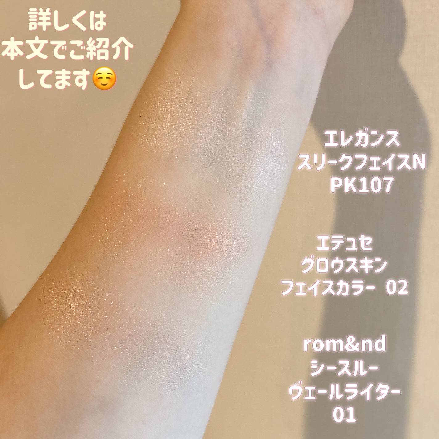 スリーク フェイス N/Elégance/ジェル・クリームチークを使ったクチコミ(3枚目)