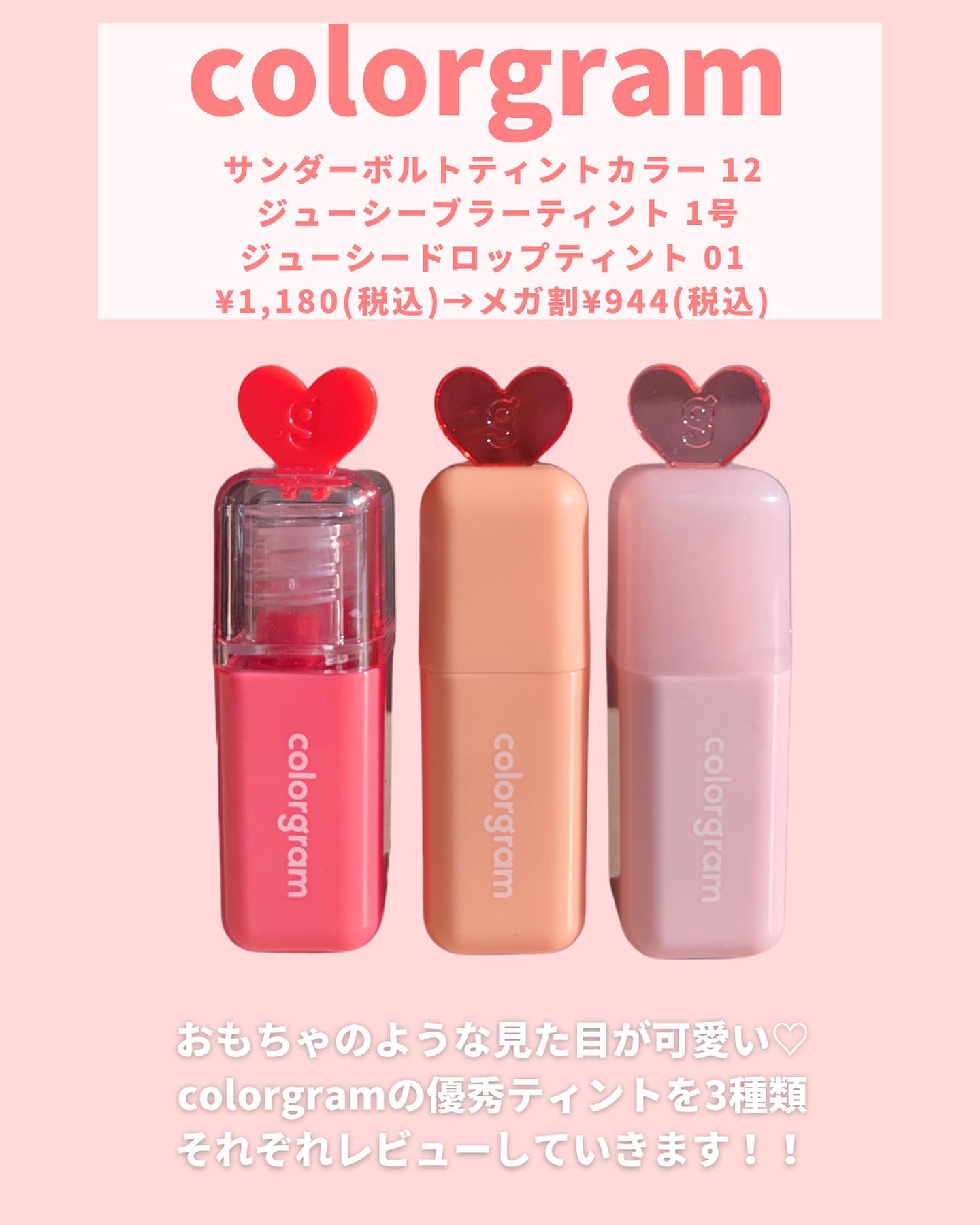 ジューシードロップティント/Colorgram/リップティントを使ったクチコミ（2枚目）