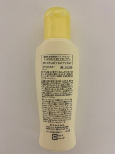 ビオレUV マイルドケアミルク SPF30/ビオレ/日焼け止め・UVケアを使ったクチコミ（2枚目）