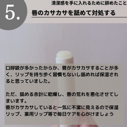 メルティクリームリップ/メンソレータム/リップクリームを使ったクチコミ(7枚目)