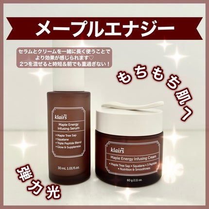 メープルエナジーインフュージングクリーム/Klairs/フェイスクリームを使ったクチコミ(1枚目)