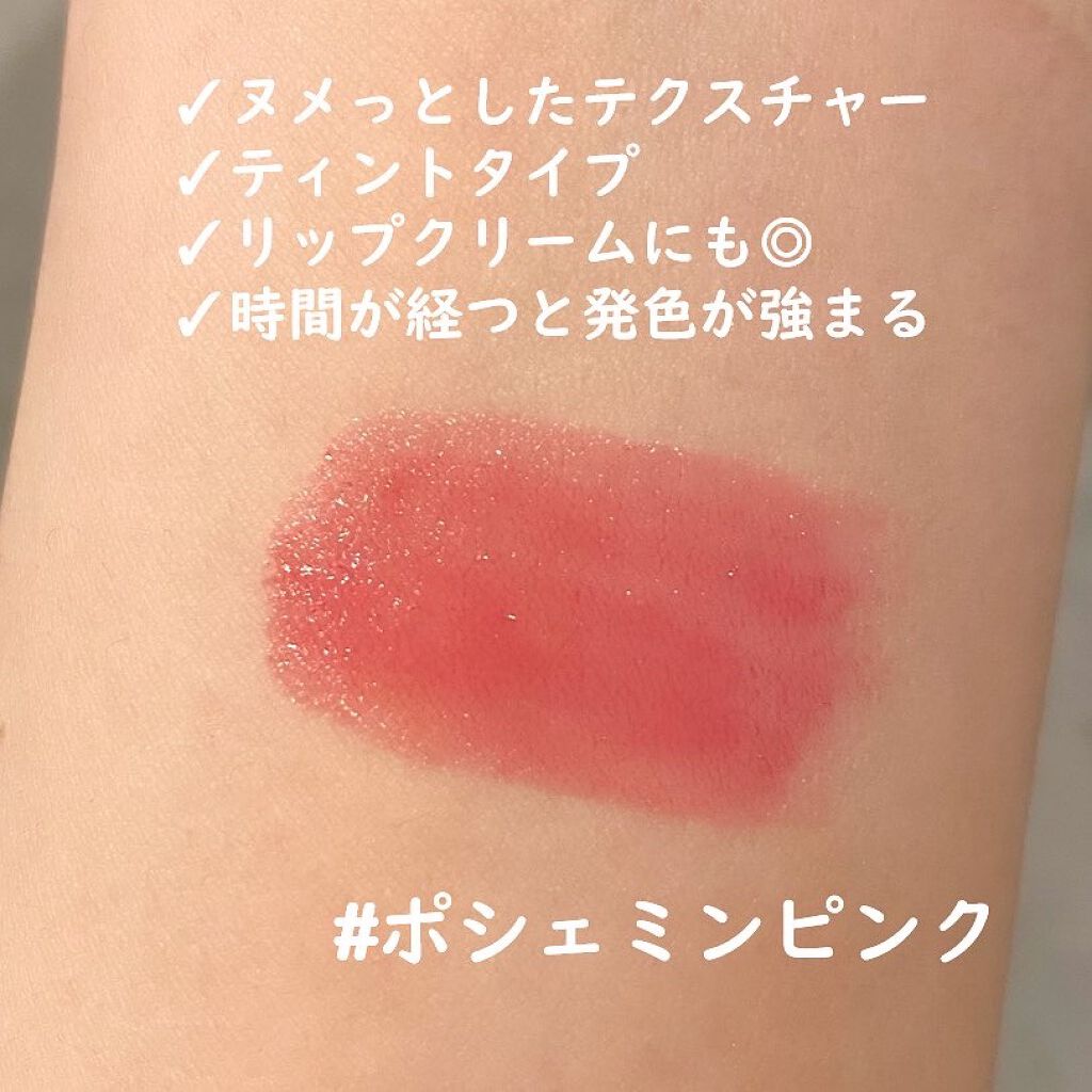 フーミー ヌメリップ/WHOMEE/口紅を使ったクチコミ(3枚目)