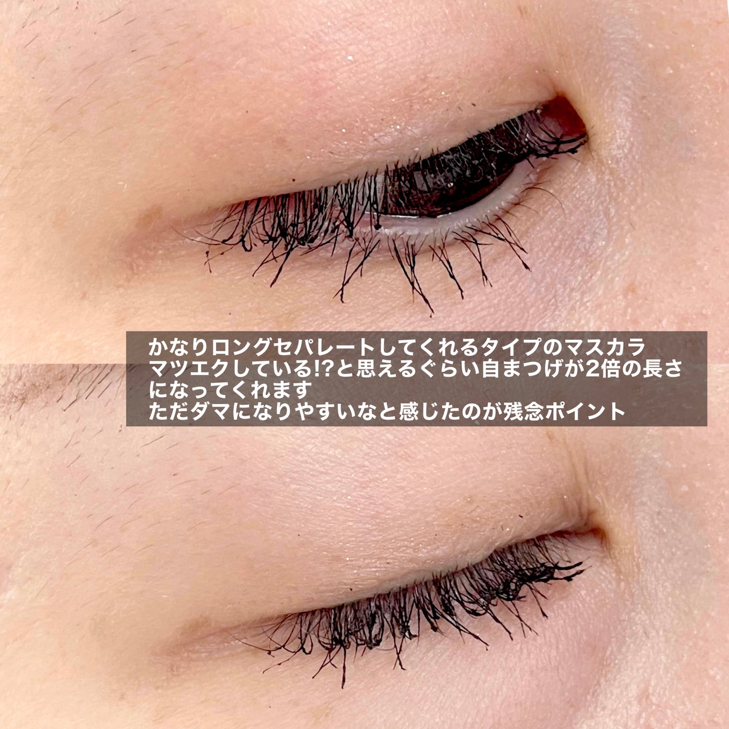 パリジェンヌラッシュリフトマスカラ/Paris./マスカラを使ったクチコミ(3枚目)