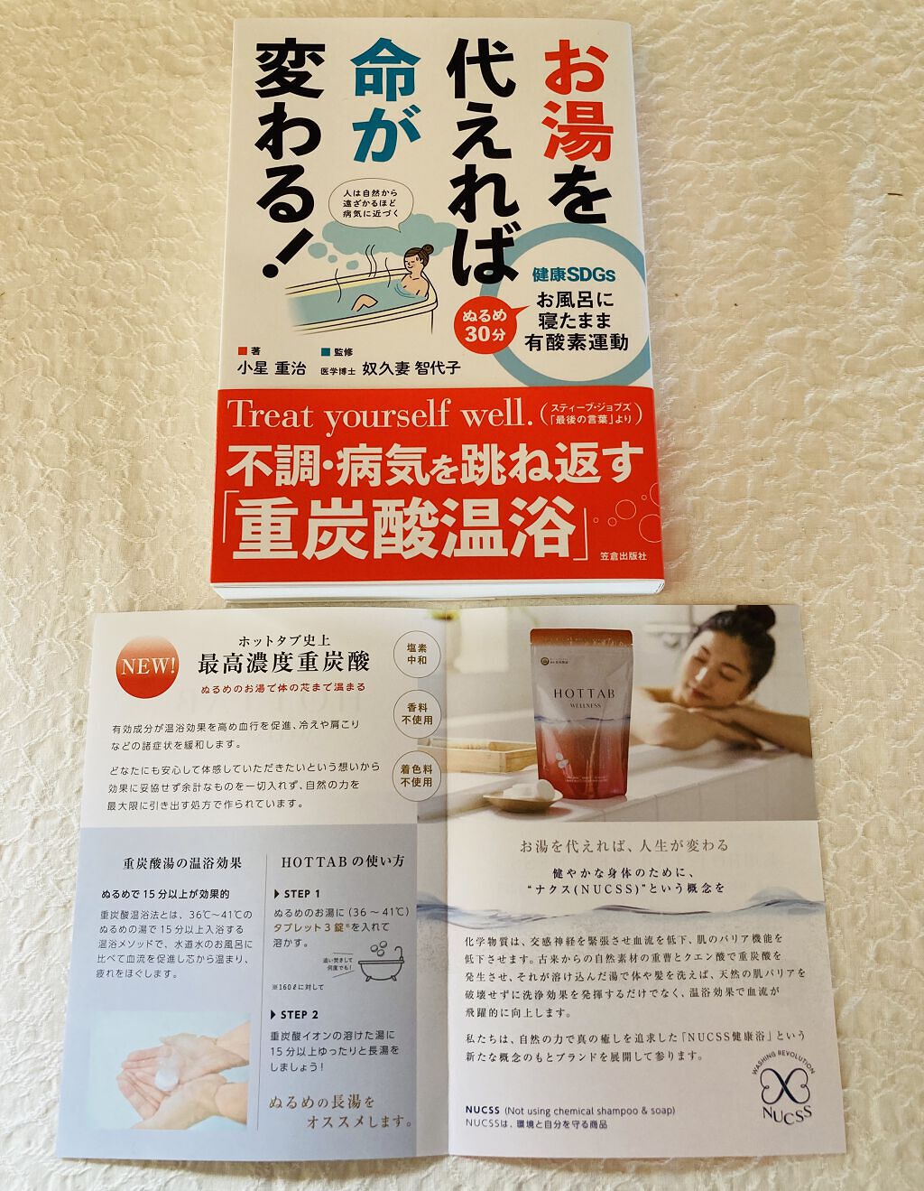 薬用 HOT TAB WELLNESS /HOT TAB/炭酸系入浴剤を使ったクチコミ（3枚目）