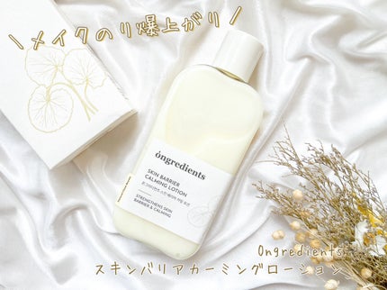 Skin Barrier Calming Lotion/Ongredients/乳液を使ったクチコミ(1枚目)