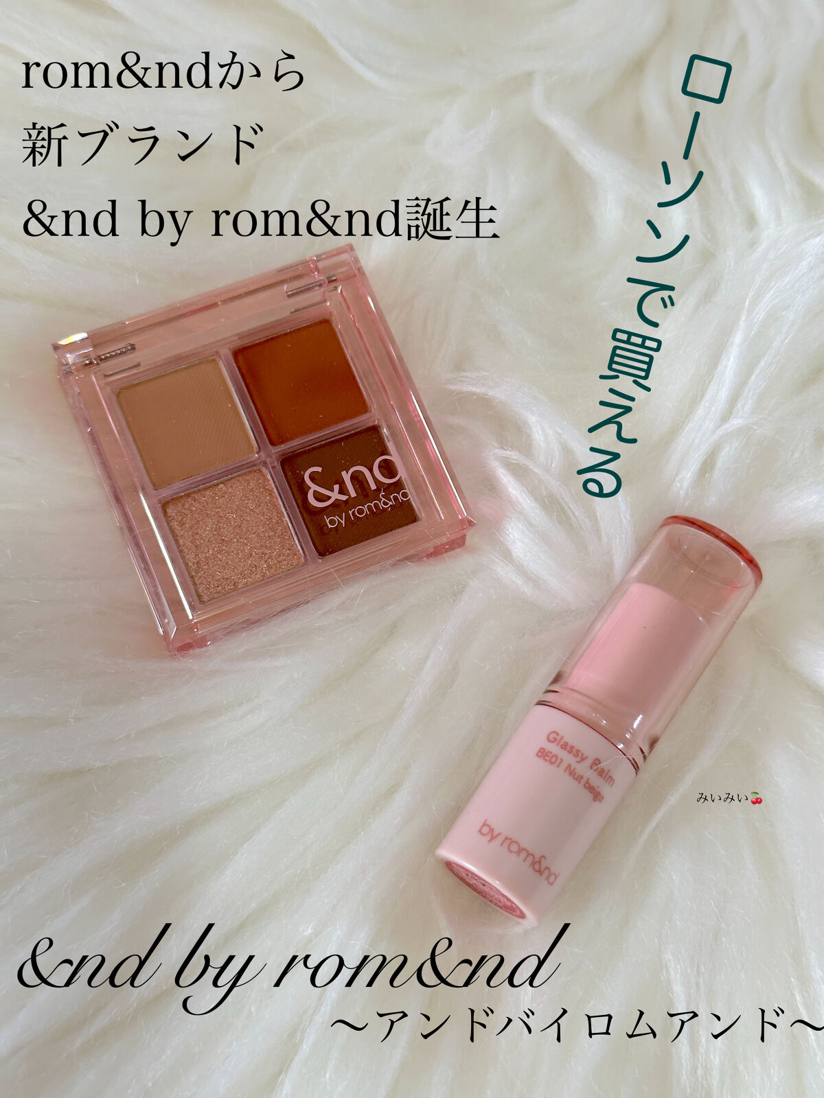 アンドバイロムアンド グラッシーバーム/&nd by rom&nd/口紅を使ったクチコミ（1枚目）