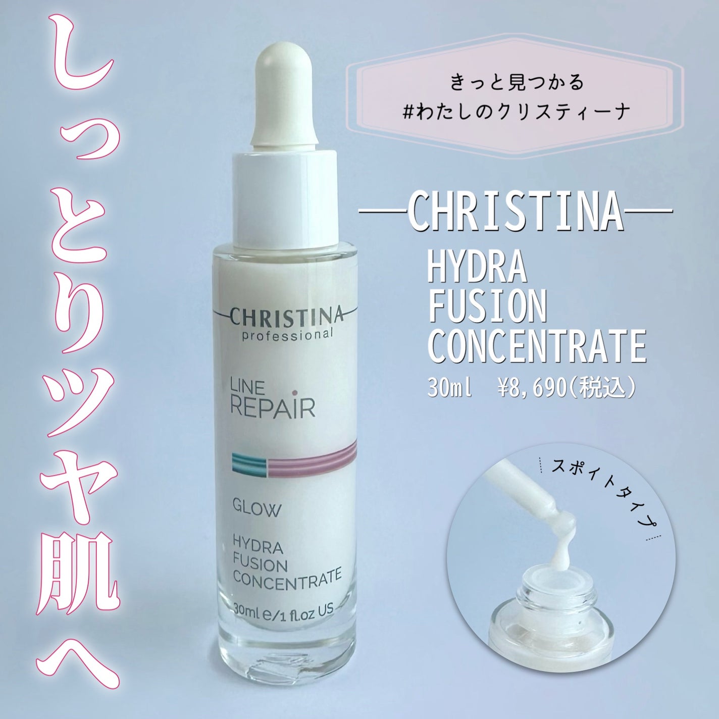 ハイドラフュージョン コンセントレート/LINE REPAIR/美容液を使ったクチコミ(1枚目)