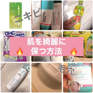 Today’s Cosme ゼロスポットパッチのクチコミ「私のニキビ予防と撃退方法🔥
もはや夏休みの自由研究なくらい研究した🔬

①丁寧な洗顔とクレンジ.....」（1枚目）