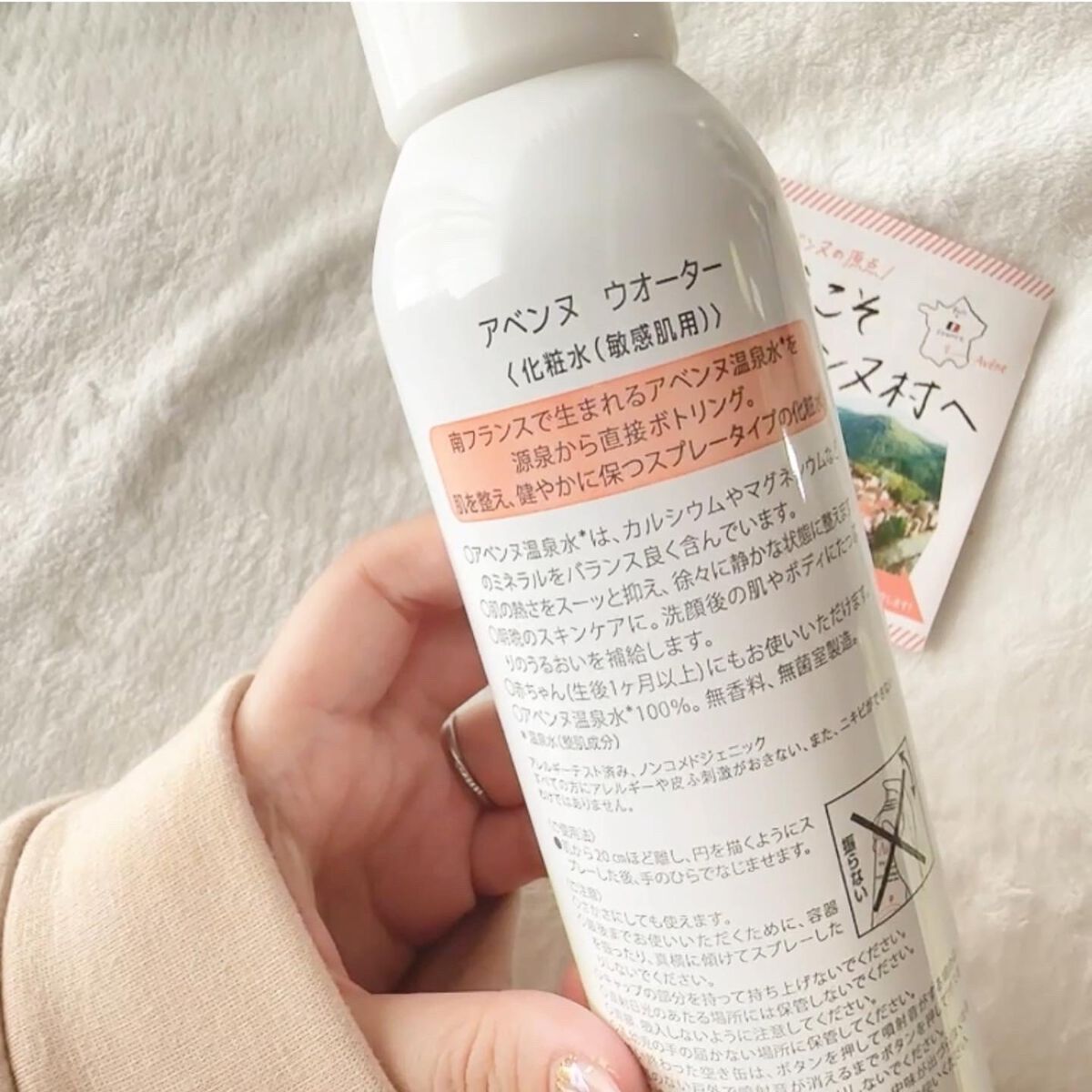 ウオーター/アベンヌ/ミスト状化粧水を使ったクチコミ（2枚目）