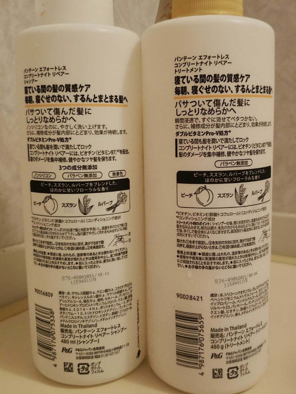 パンテーン エフォートレス コンプリートナイト リペアー シャンプー/トリートメント/パンテーン/市販シャンプーを使ったクチコミ(2枚目)