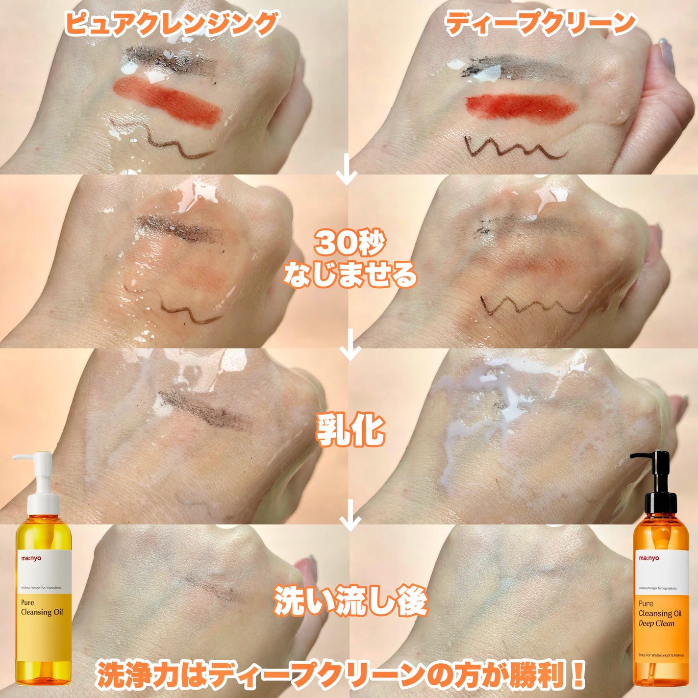 ピュア クレンジング オイル/manyo/オイルクレンジングを使ったクチコミ(5枚目)