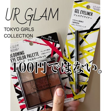 UR GLAM　BLOOMING EYE COLOR PALETTE/U R GLAM/アイシャドウパレットを使ったクチコミ（1枚目）