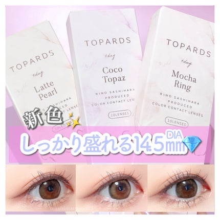 TOPARDS 1day/TOPARDS/ワンデー(1DAY)カラコンを使ったクチコミ(1枚目)
