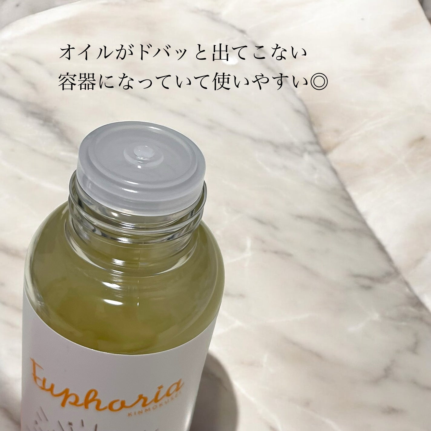 ユーフォリア・キンモクセイ マルチオイル/BIBIDAY/ヘアオイルを使ったクチコミ(3枚目)