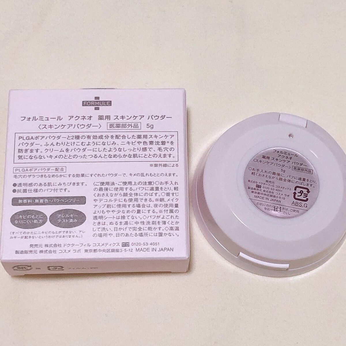 薬用 スキンケア パウダー/アクネオ/プレストパウダーを使ったクチコミ(3枚目)
