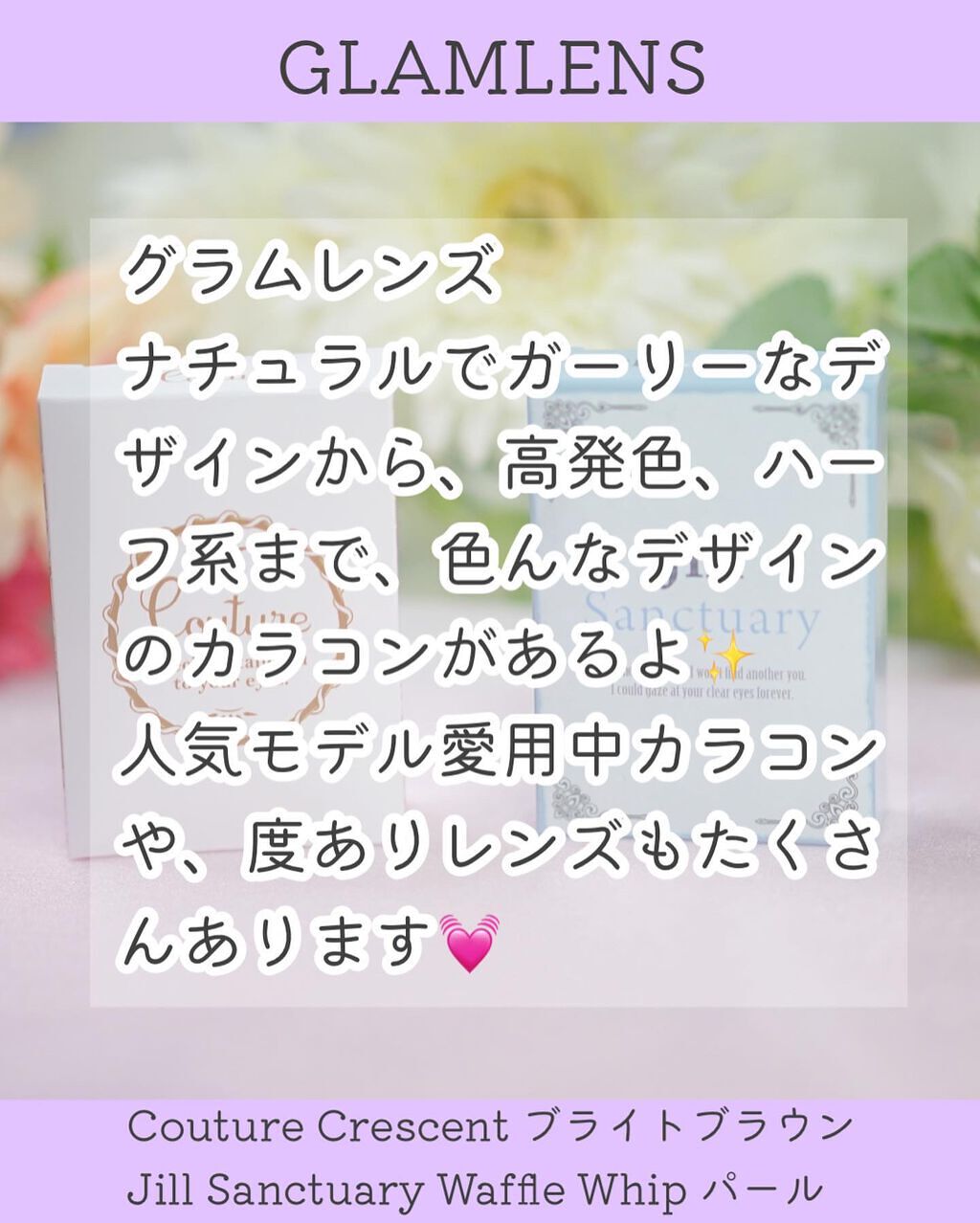 Couture（クチュール）/グラムレンズ/カラーコンタクトレンズを使ったクチコミ（2枚目）