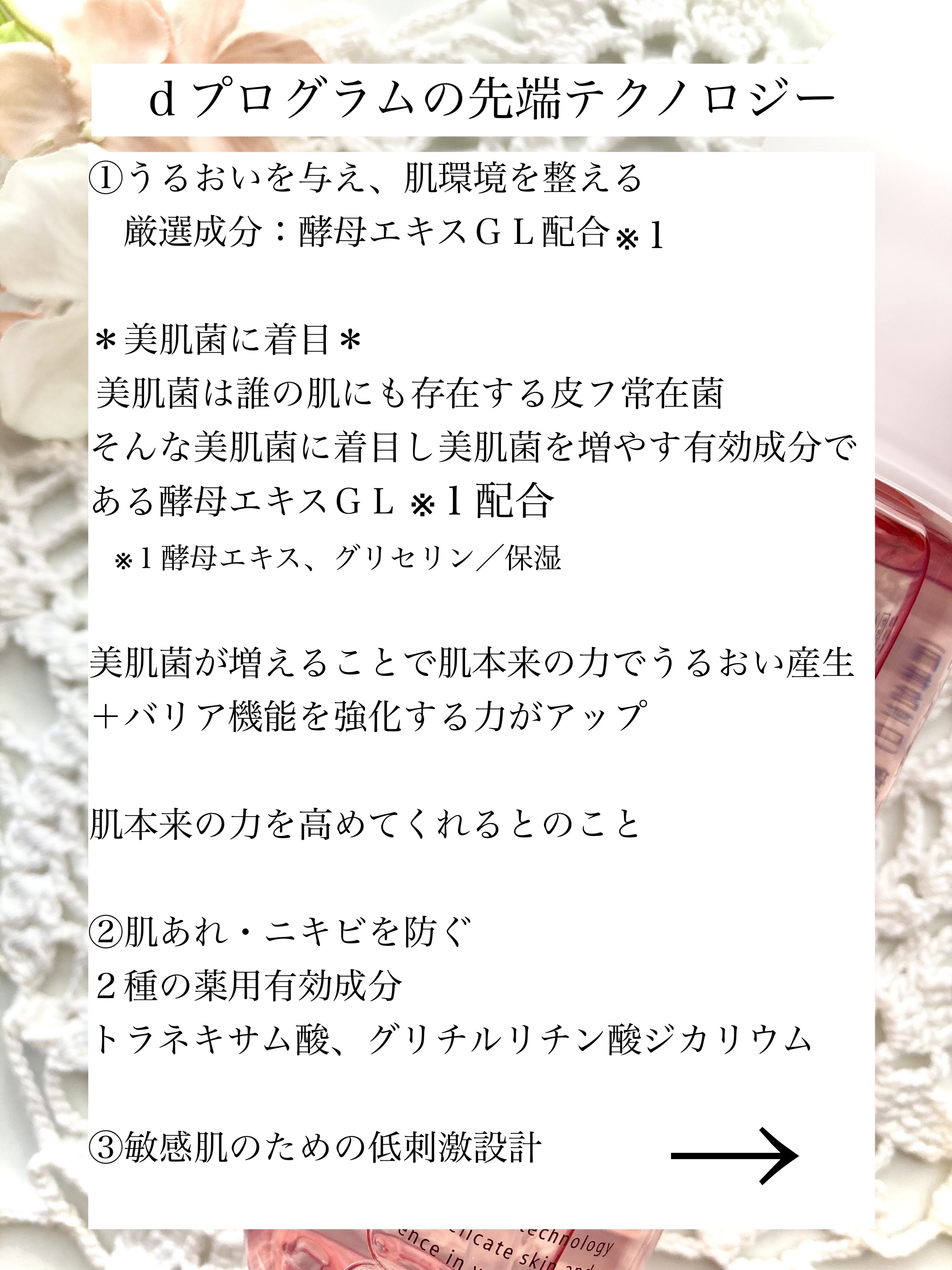 モイストケア ローション MB/d プログラム/化粧水を使ったクチコミ（2枚目）