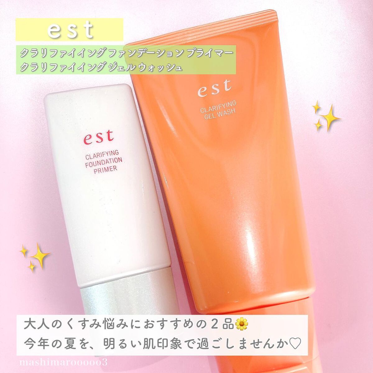 エスト クラリファイイング ジェル ウォッシュ/est/その他洗顔料を使ったクチコミ（2枚目）