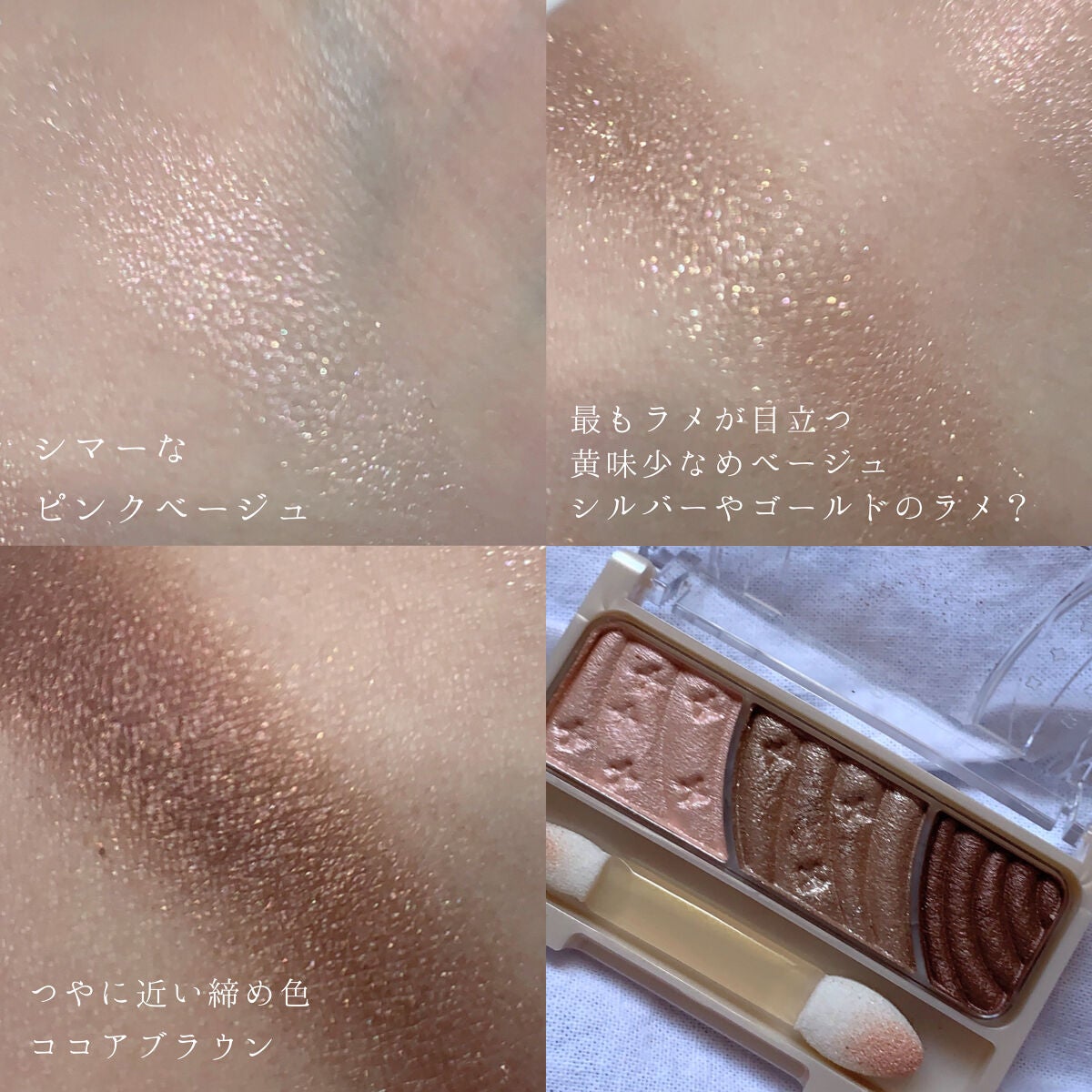 トーンアップアイシャドウ/CEZANNE/アイシャドウパレットを使ったクチコミ(3枚目)