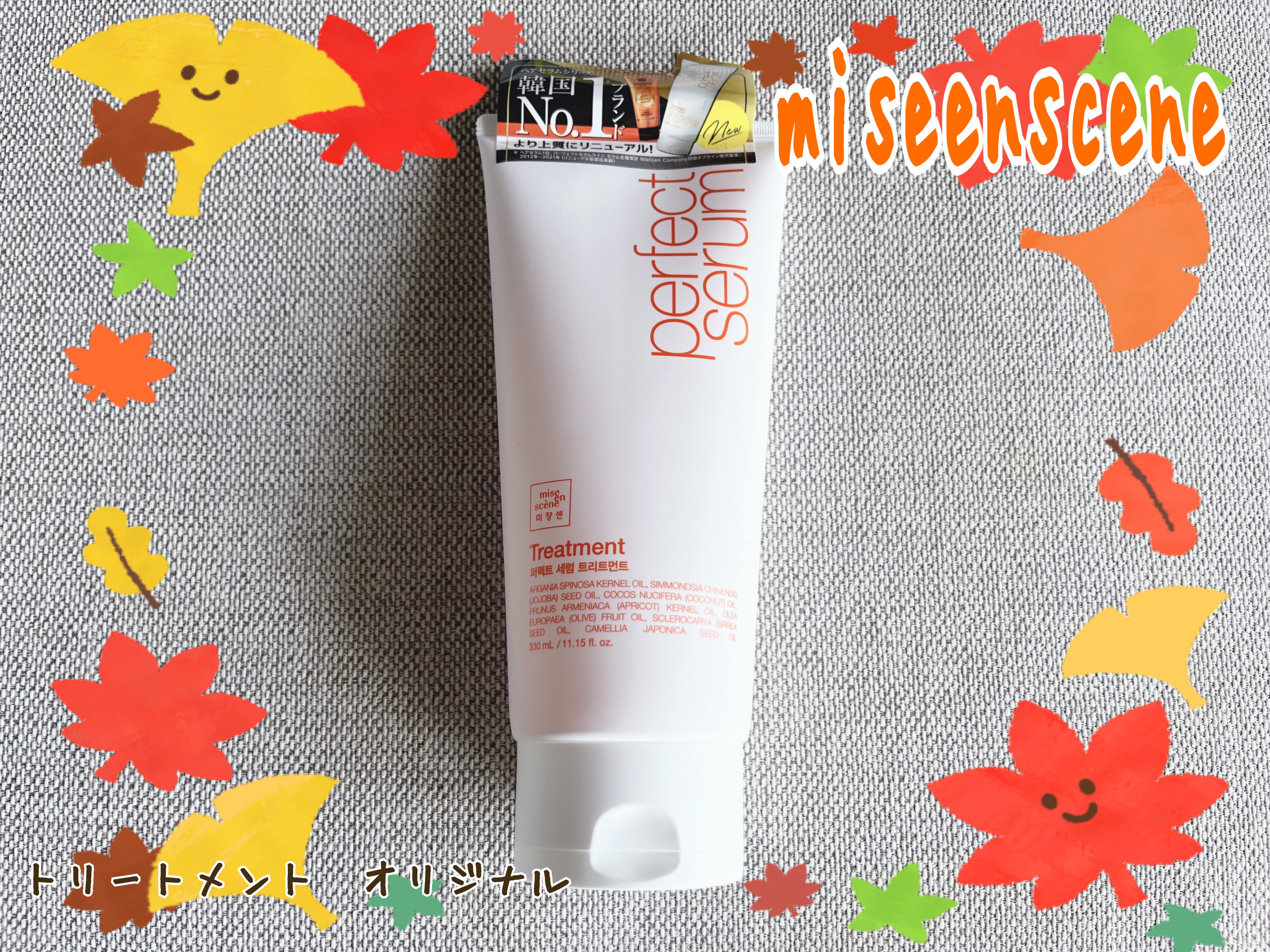 トリートメント　オリジナル/miseenscene/洗い流すヘアトリートメントを使ったクチコミ（1枚目）
