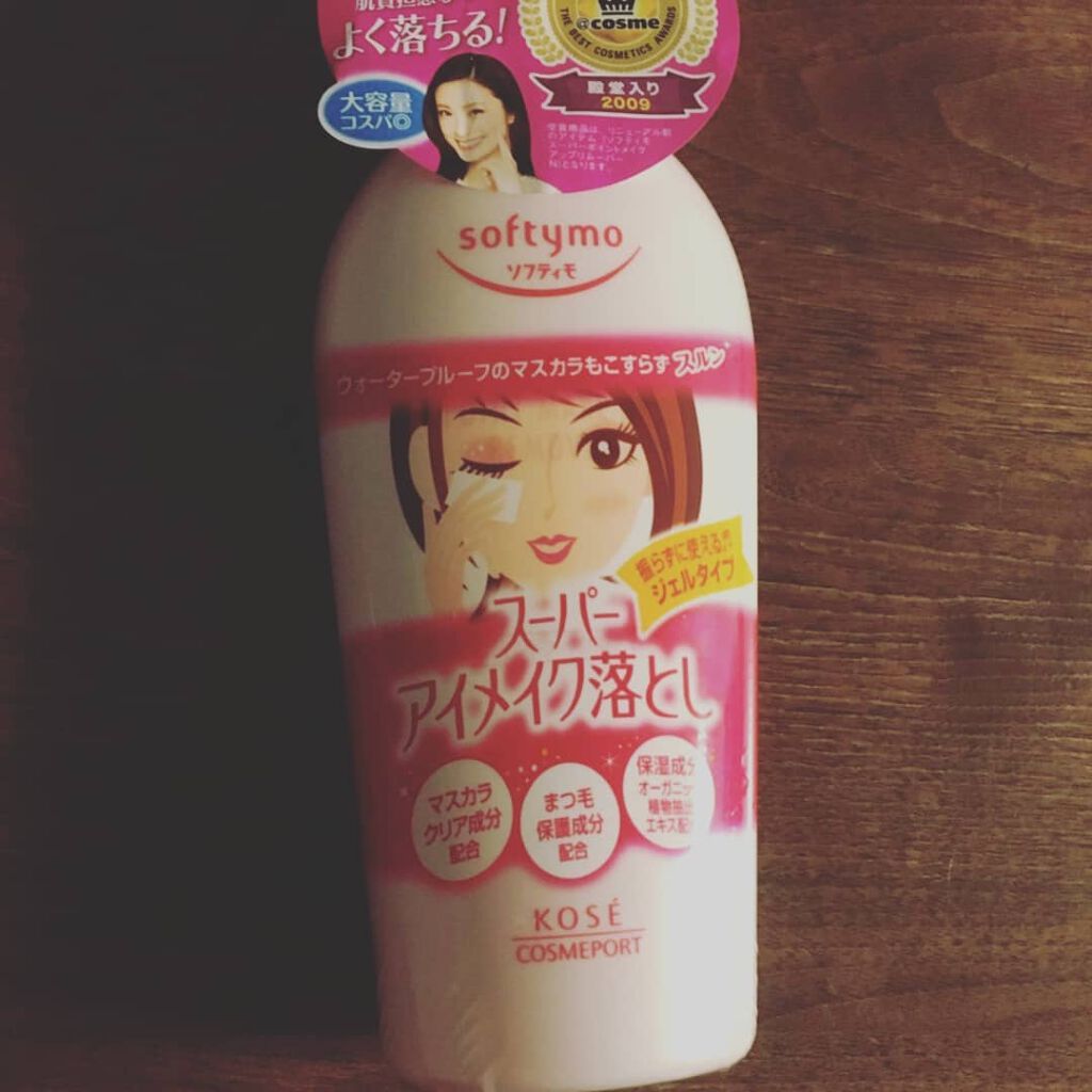 ポイントメイクアップリムーバー/est/ポイントメイクリムーバーを使ったクチコミ(2枚目)