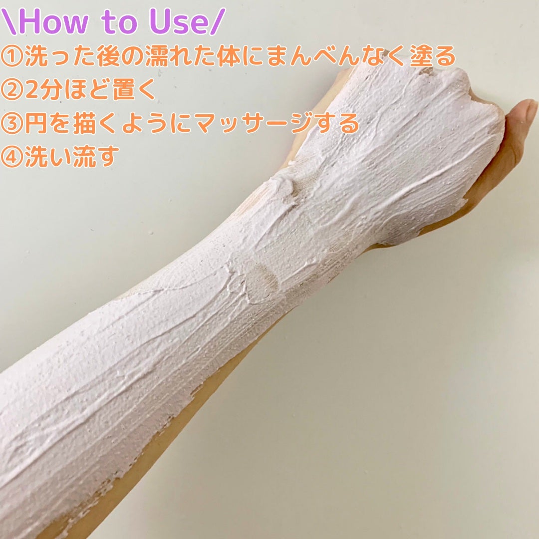 トーンアップスクラブパック/CandyDoll/ボディスクラブを使ったクチコミ(3枚目)