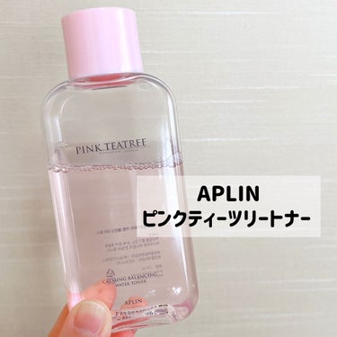 ピンクティーツリートナー/APLIN/化粧水を使ったクチコミ（2枚目）