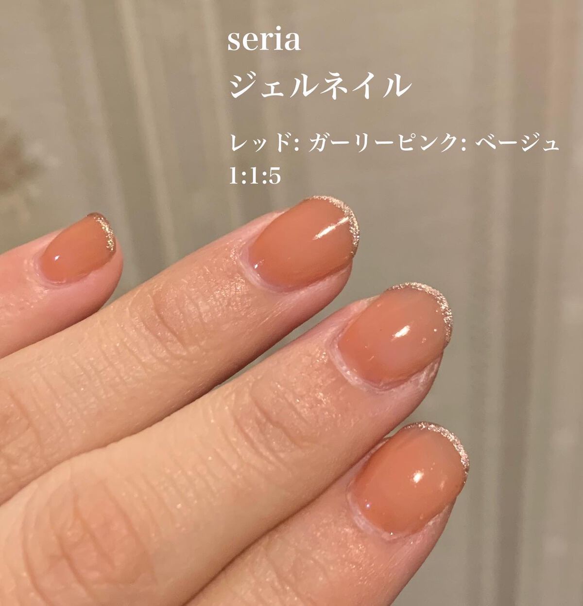 ジェルネイル（ライト対応）/セリア/ジェルネイルを使ったクチコミ（2枚目）